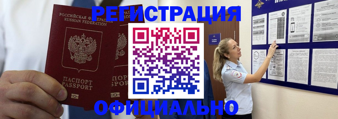 прописка штамп в Грозном
