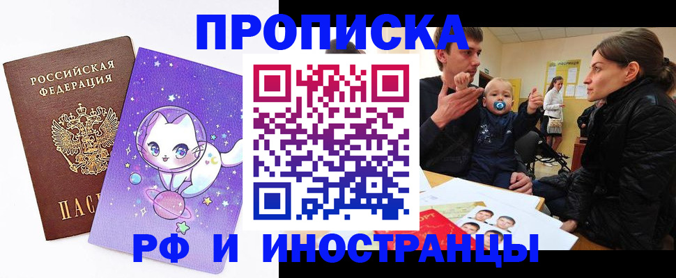 регистрация для дет. сада в Грозном